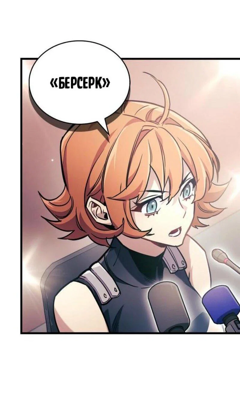 Read Игрок скрывает прошлое RU Manga Online