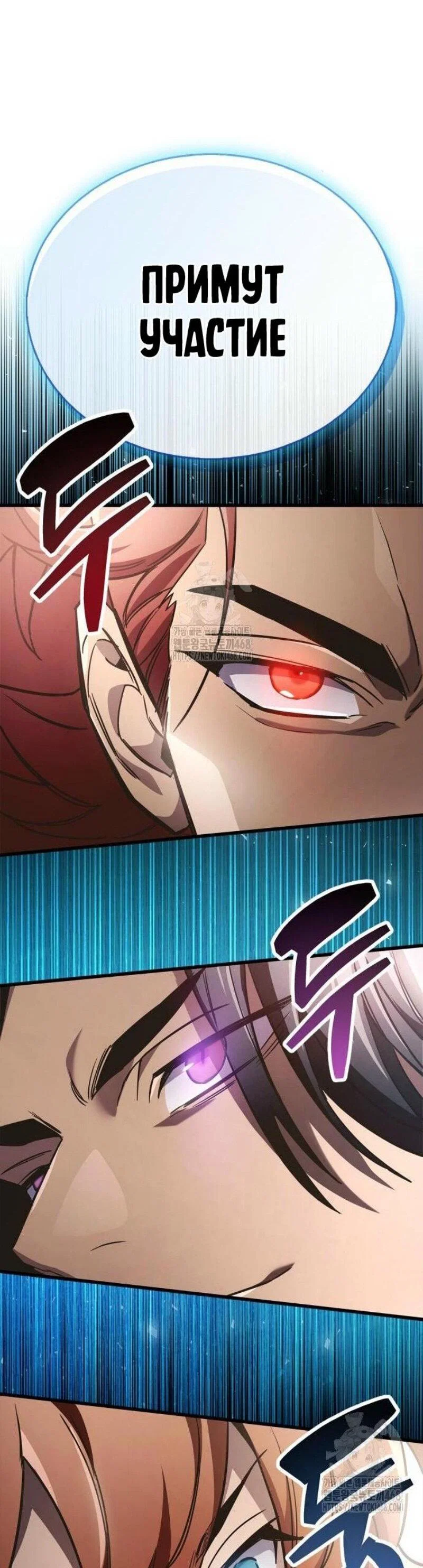 Read Игрок скрывает прошлое RU Manga Online