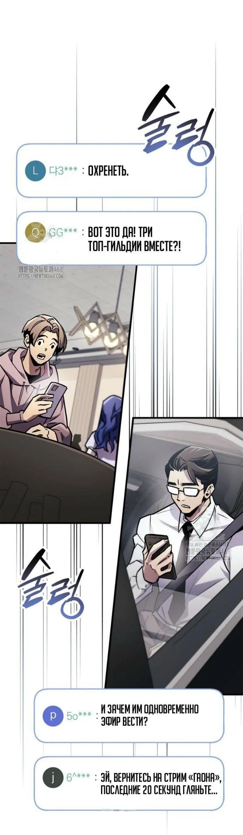 Read Игрок скрывает прошлое RU Manga Online