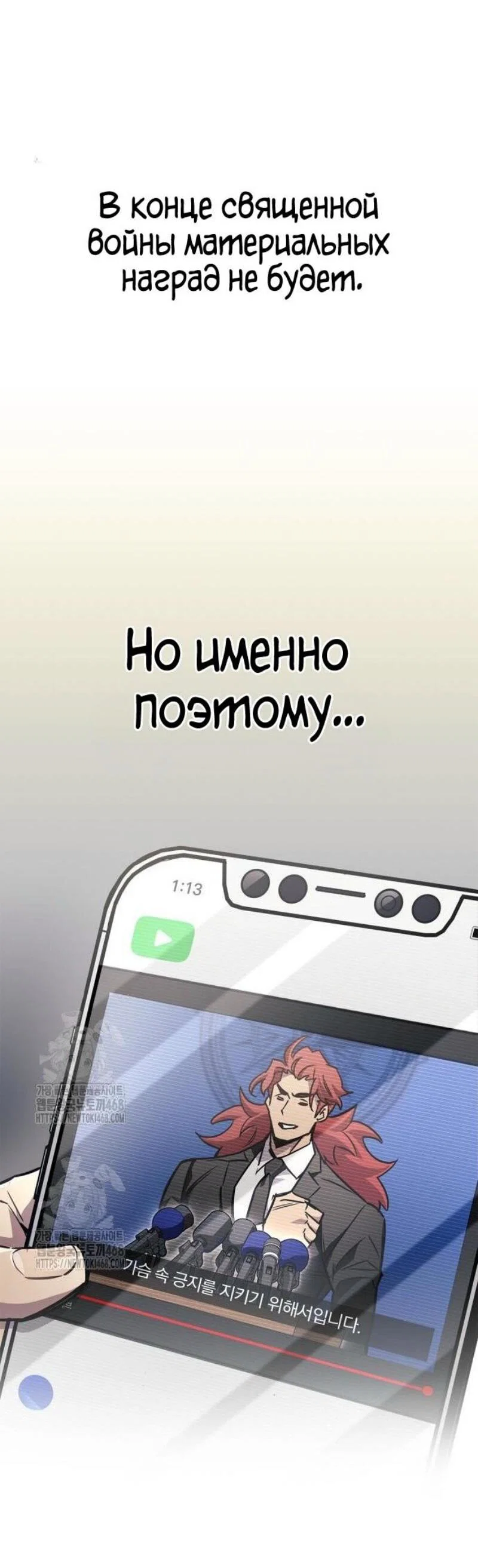 Read Игрок скрывает прошлое RU Manga Online