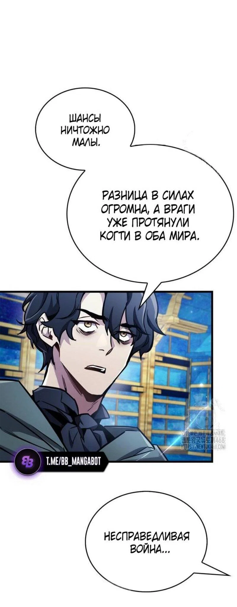 Read Игрок скрывает прошлое RU Manga Online