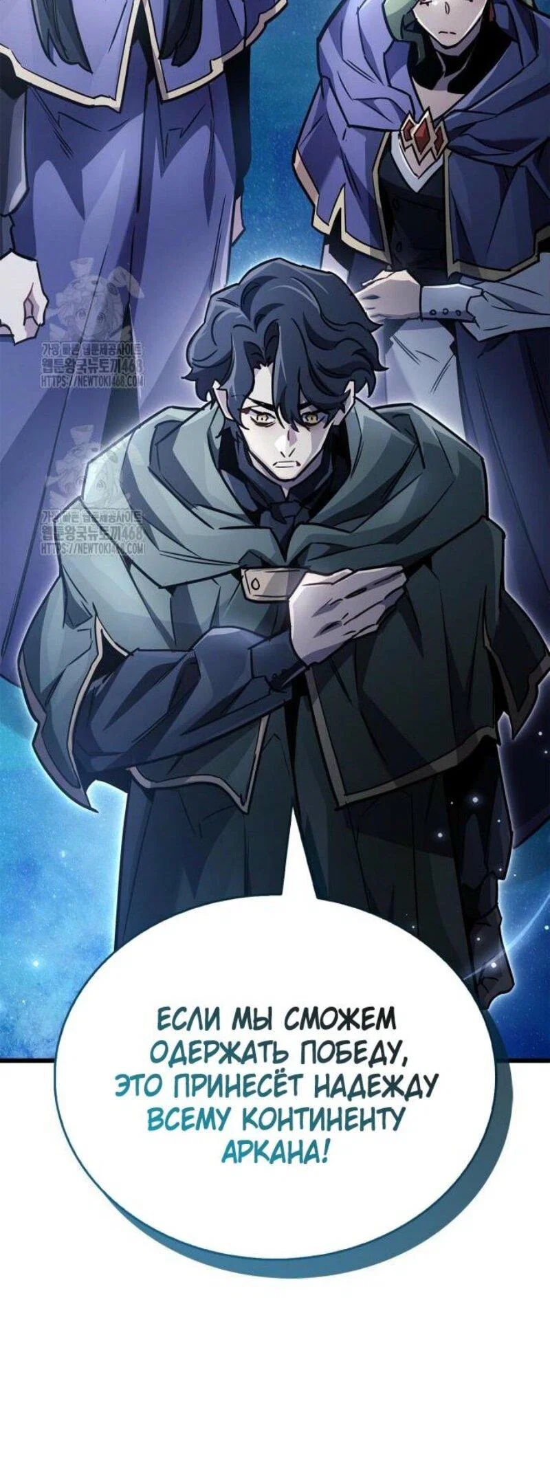 Read Игрок скрывает прошлое RU Manga Online