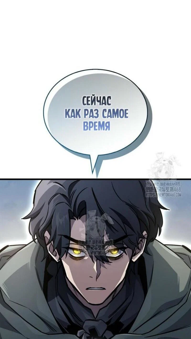 Read Игрок скрывает прошлое RU Manga Online