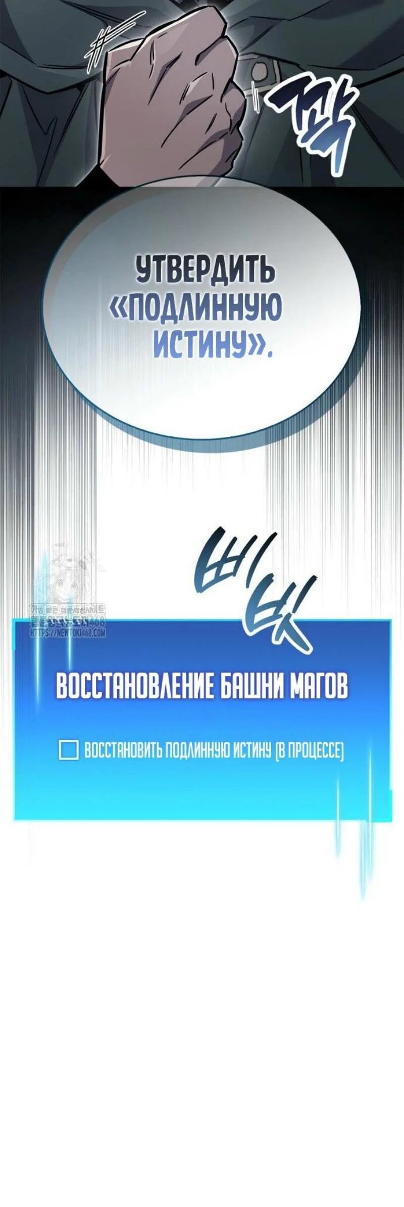 Read Игрок скрывает прошлое RU Manga Online