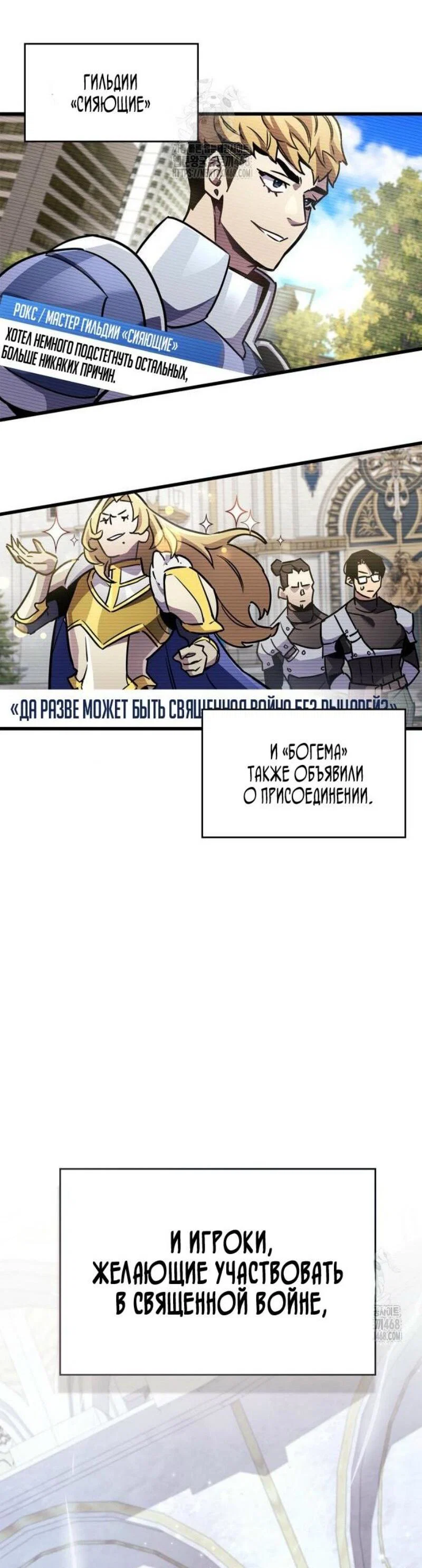 Read Игрок скрывает прошлое RU Manga Online