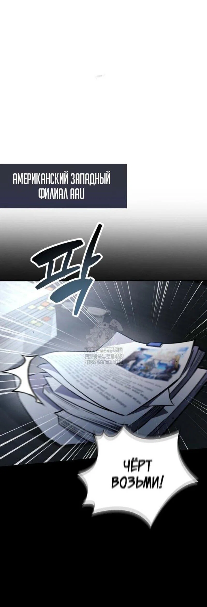 Read Игрок скрывает прошлое RU Manga Online
