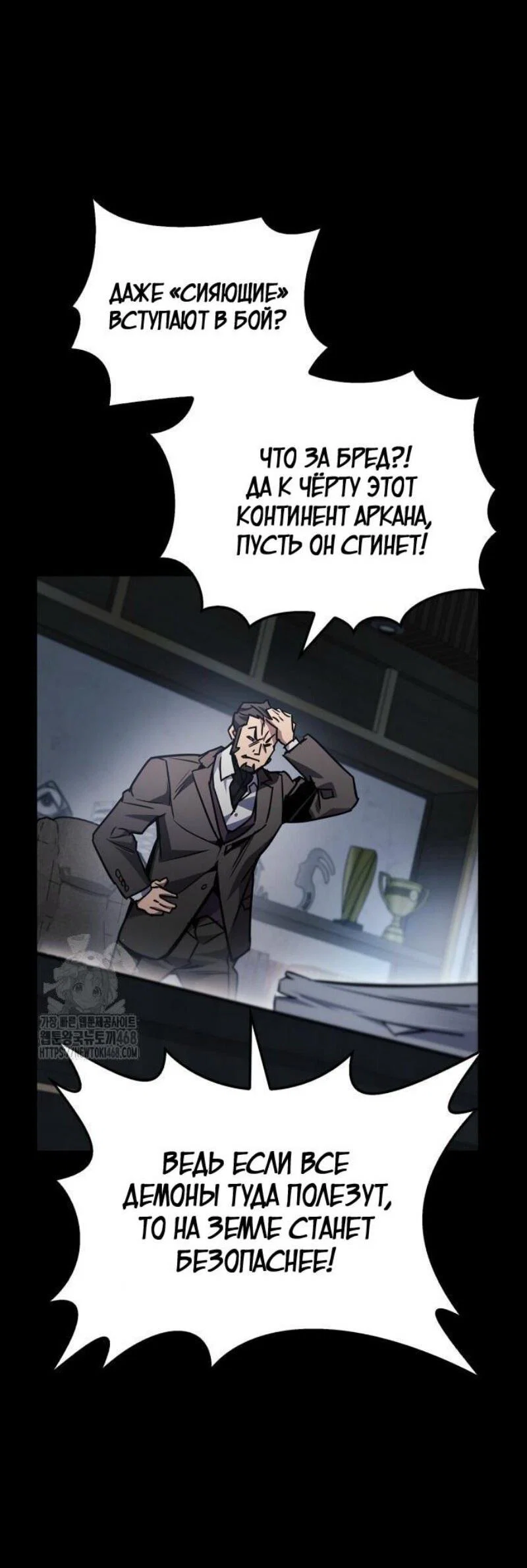 Read Игрок скрывает прошлое RU Manga Online