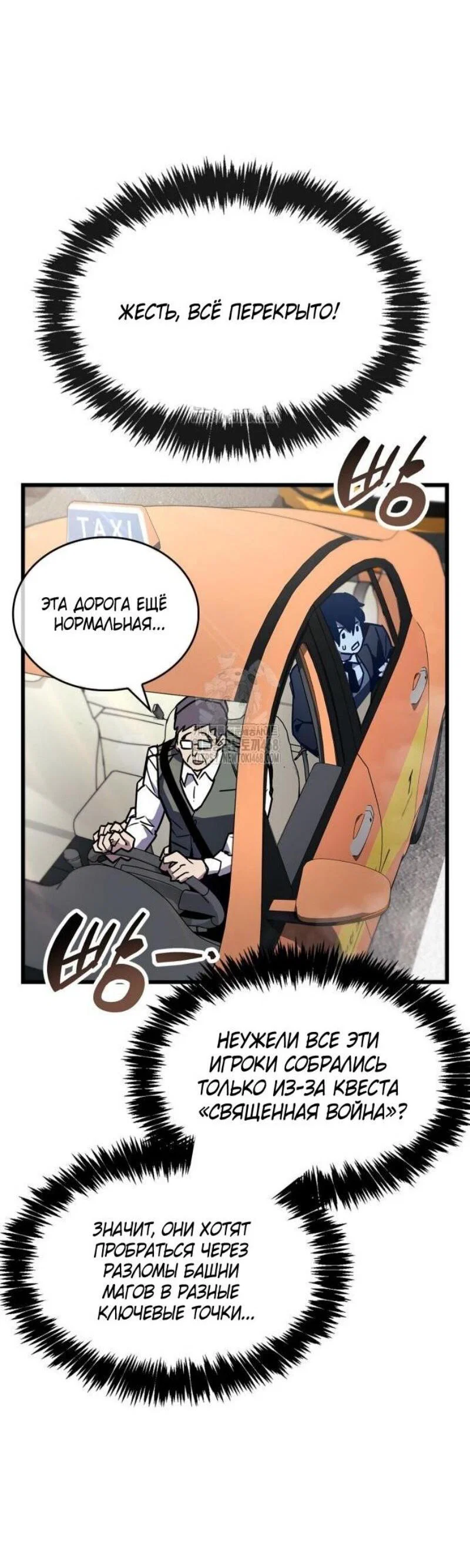 Read Игрок скрывает прошлое RU Manga Online