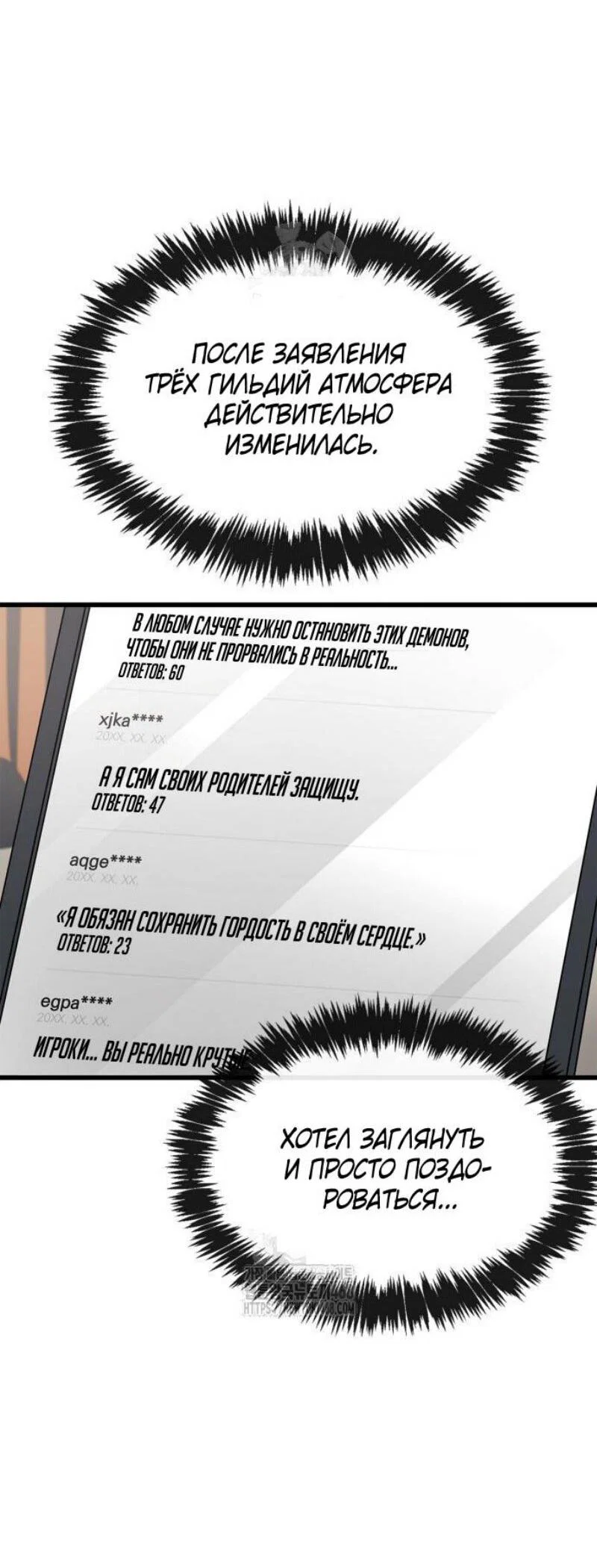 Read Игрок скрывает прошлое RU Manga Online