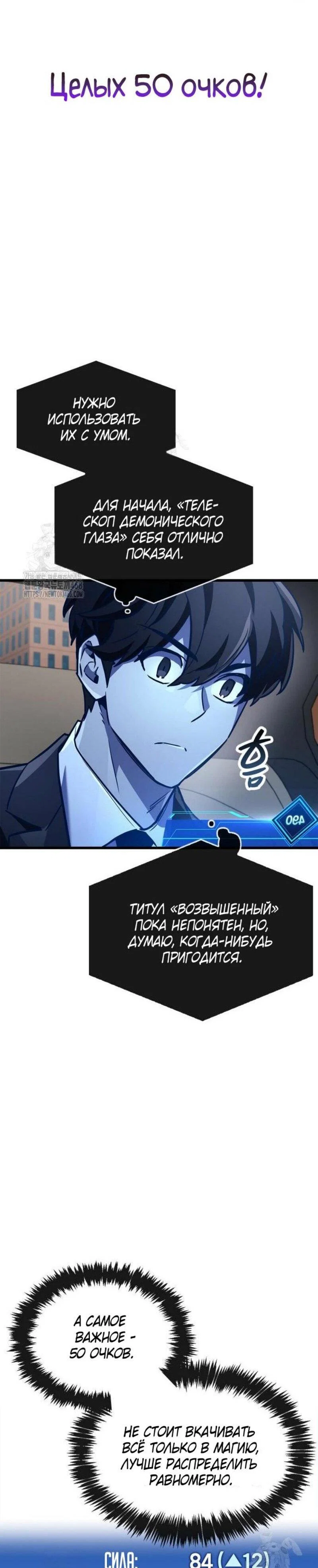 Read Игрок скрывает прошлое RU Manga Online