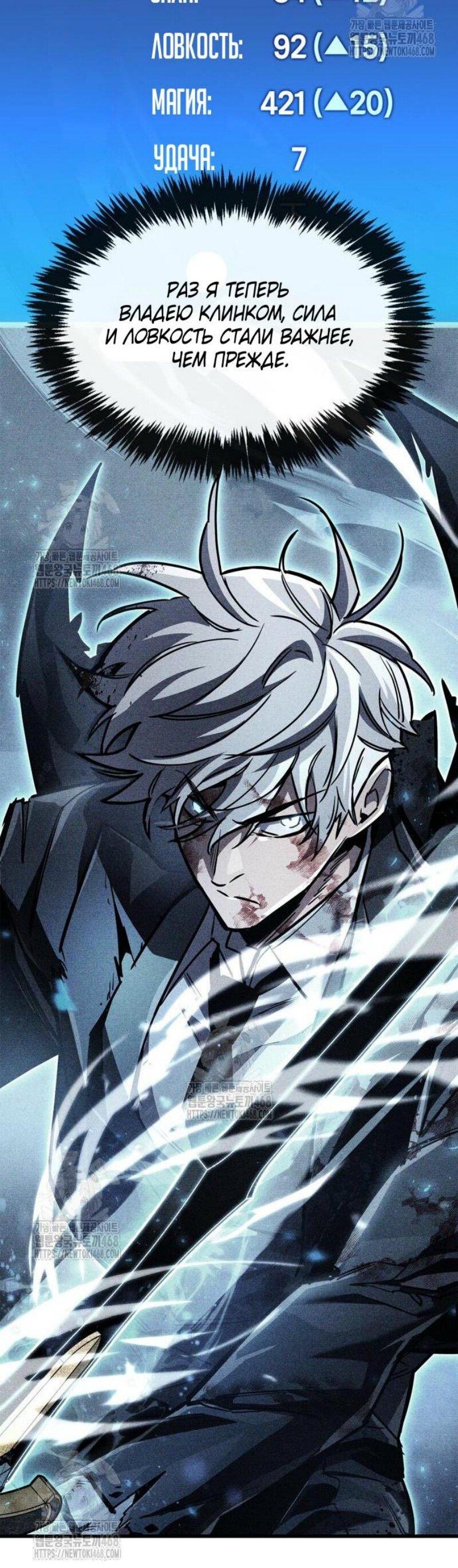 Read Игрок скрывает прошлое RU Manga Online