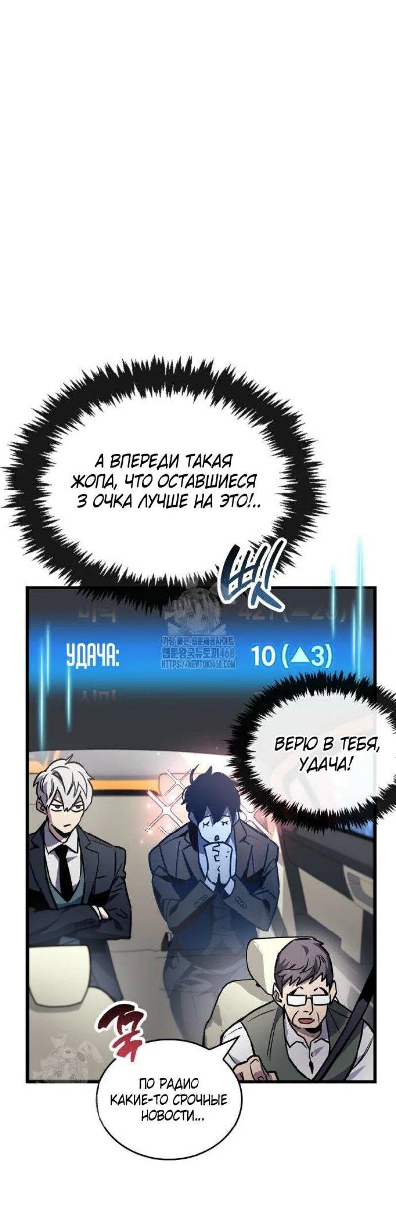 Read Игрок скрывает прошлое RU Manga Online