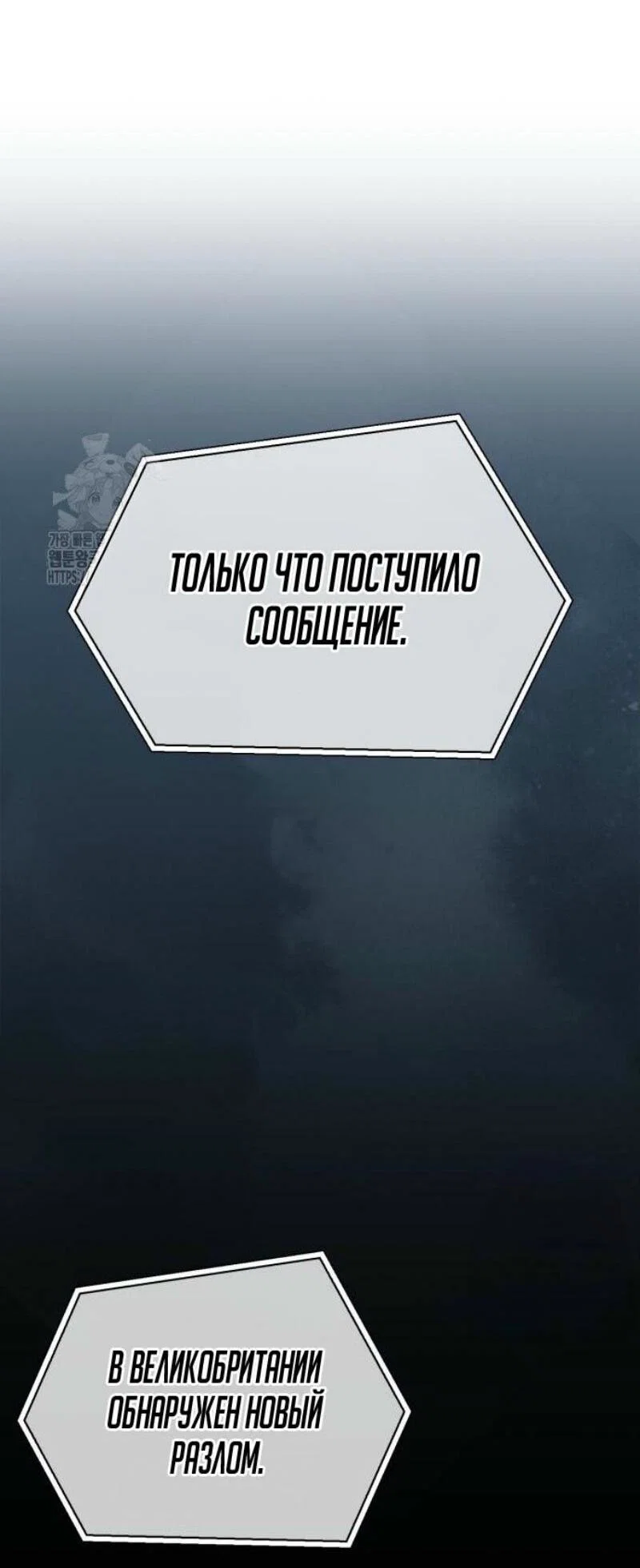 Read Игрок скрывает прошлое RU Manga Online
