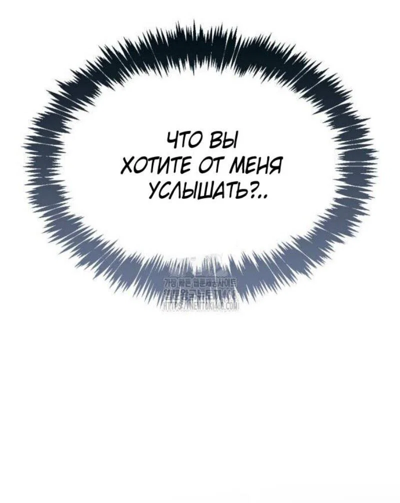 Read Игрок скрывает прошлое RU Manga Online