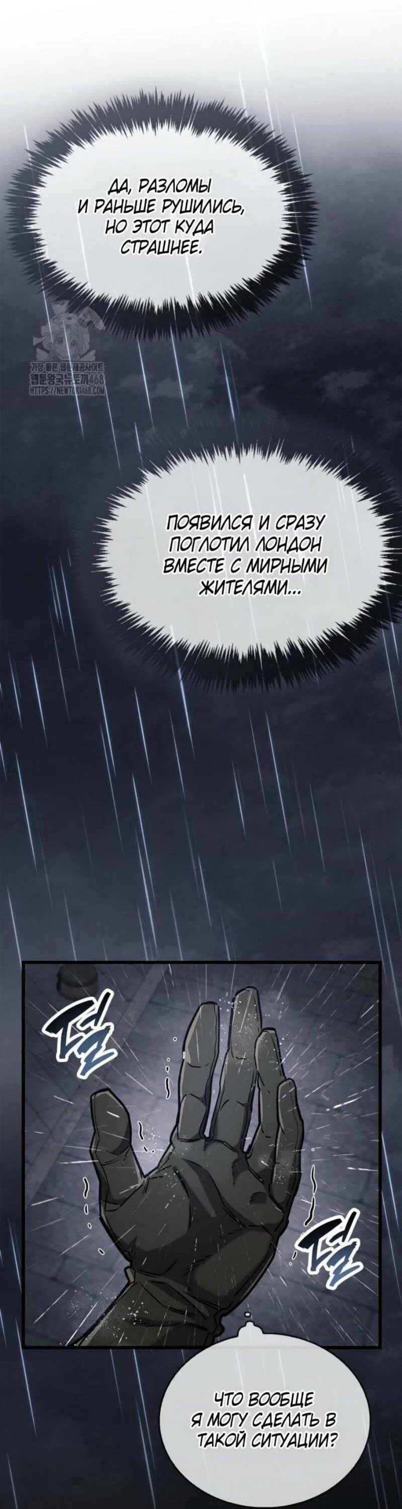 Read Игрок скрывает прошлое RU Manga Online