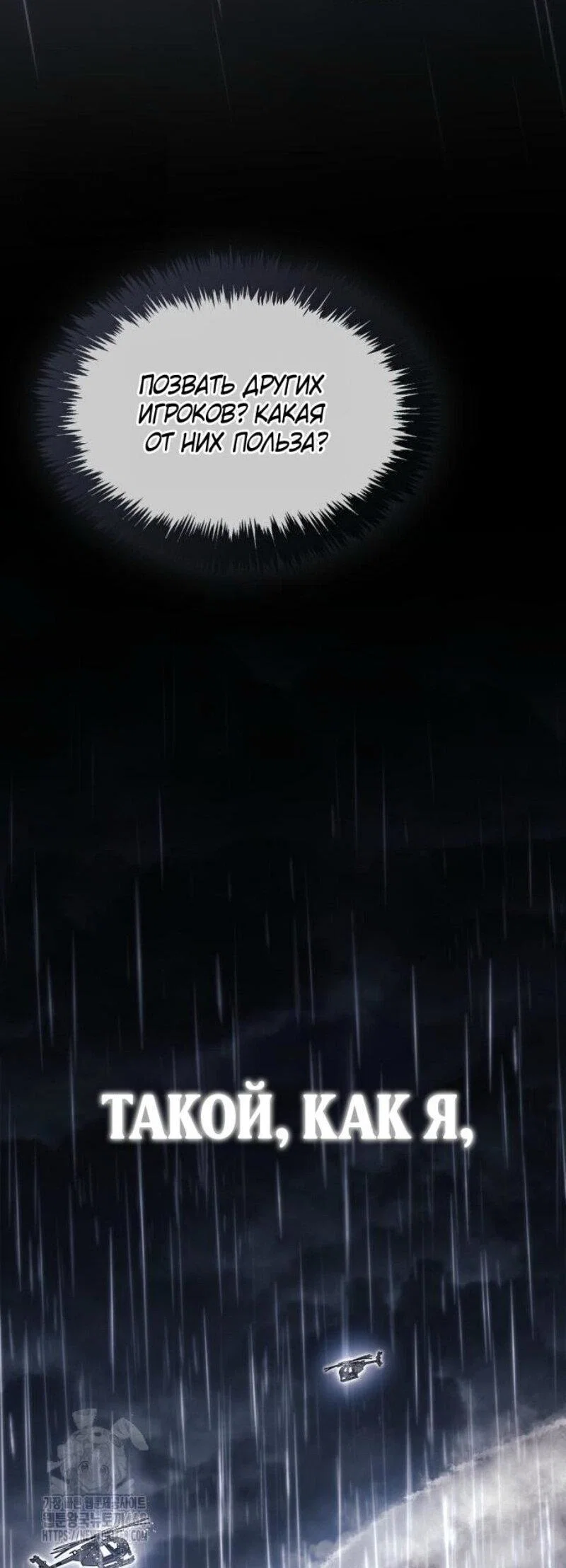 Read Игрок скрывает прошлое RU Manga Online