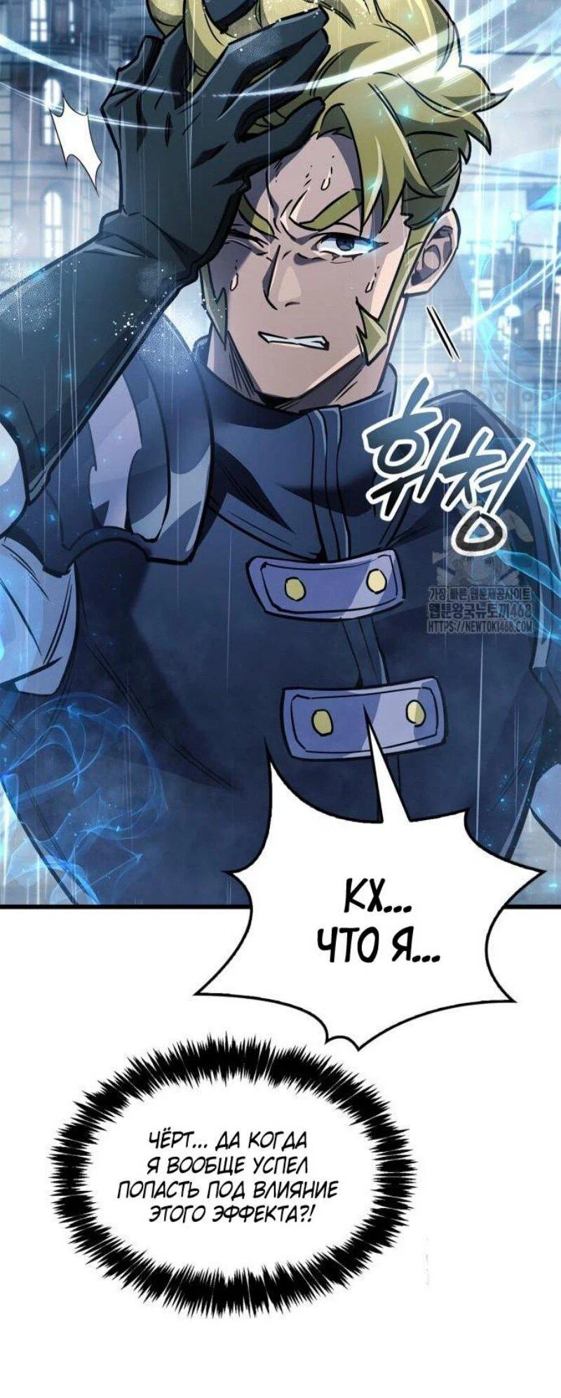 Read Игрок скрывает прошлое RU Manga Online