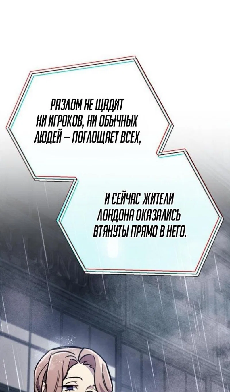 Read Игрок скрывает прошлое RU Manga Online