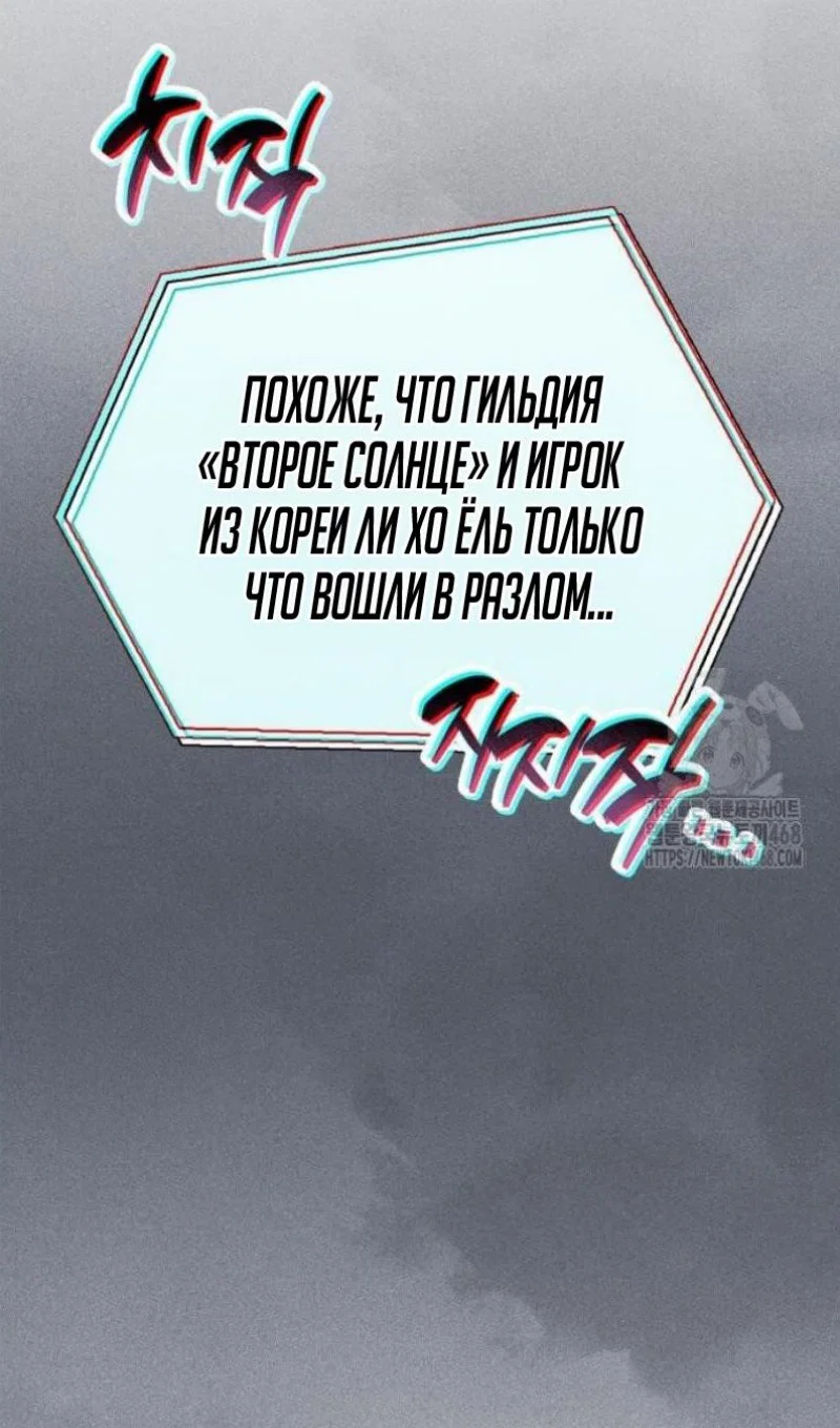 Read Игрок скрывает прошлое RU Manga Online