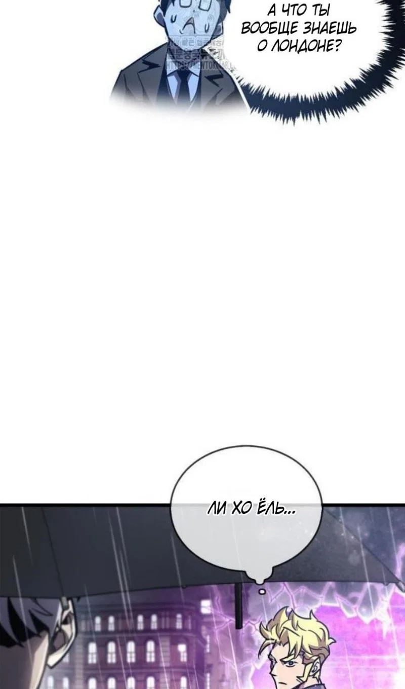 Read Игрок скрывает прошлое RU Manga Online