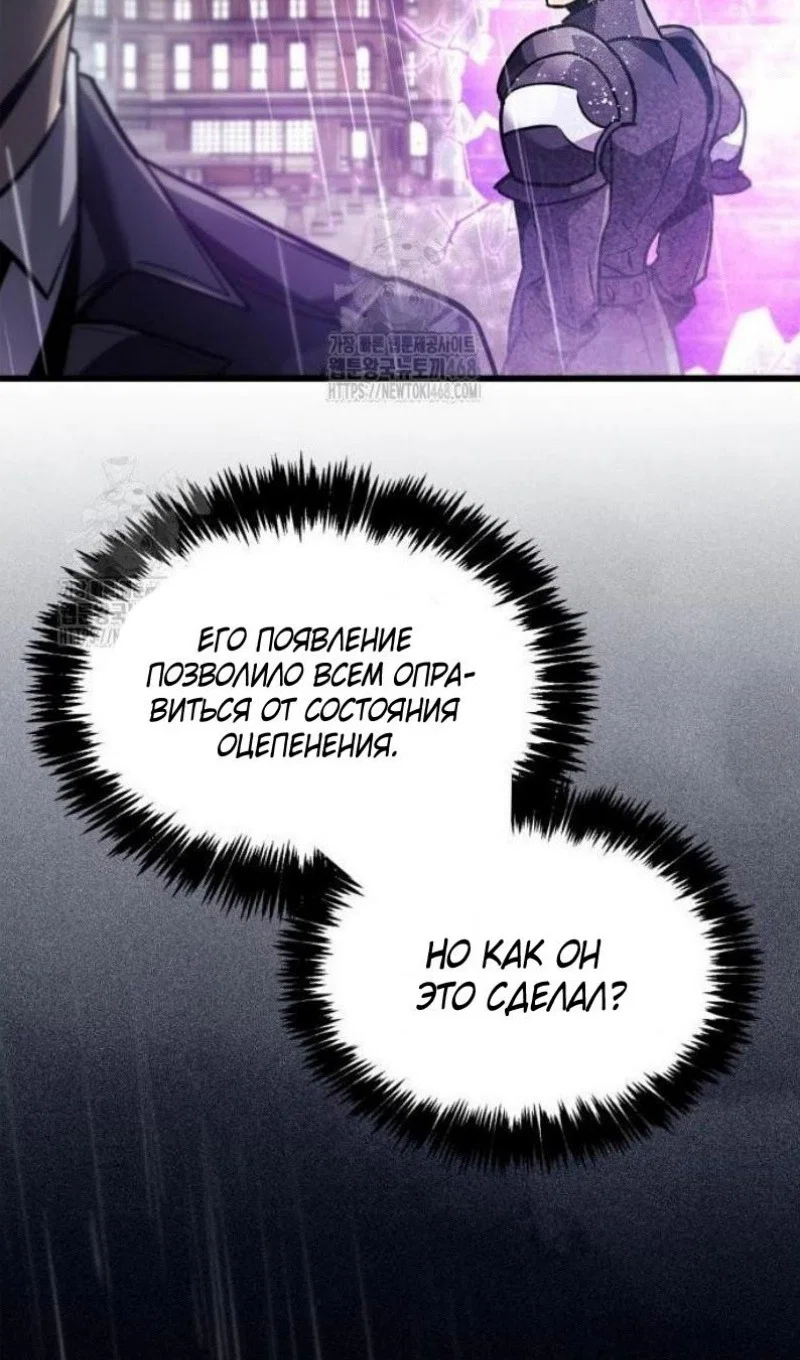 Read Игрок скрывает прошлое RU Manga Online