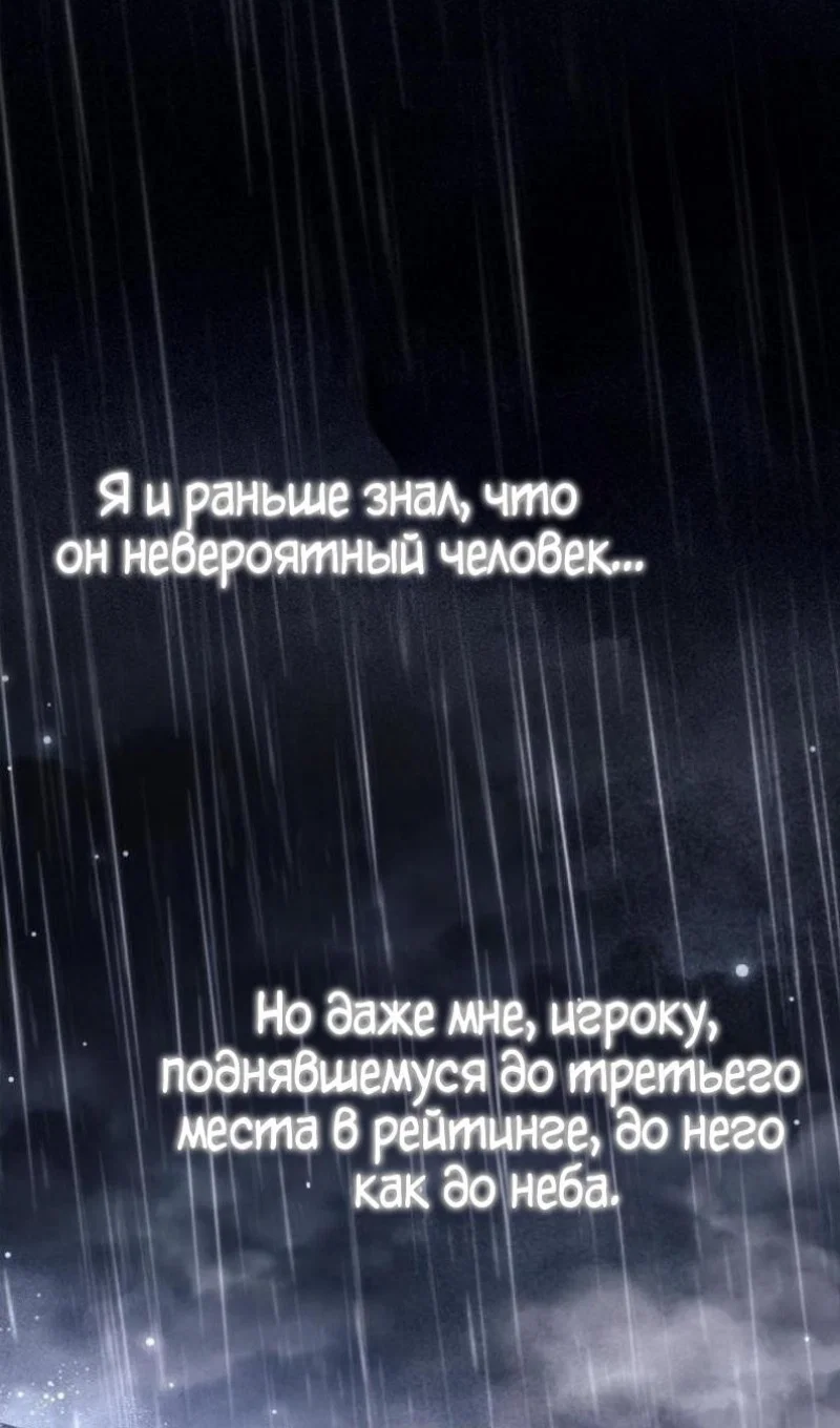 Read Игрок скрывает прошлое RU Manga Online