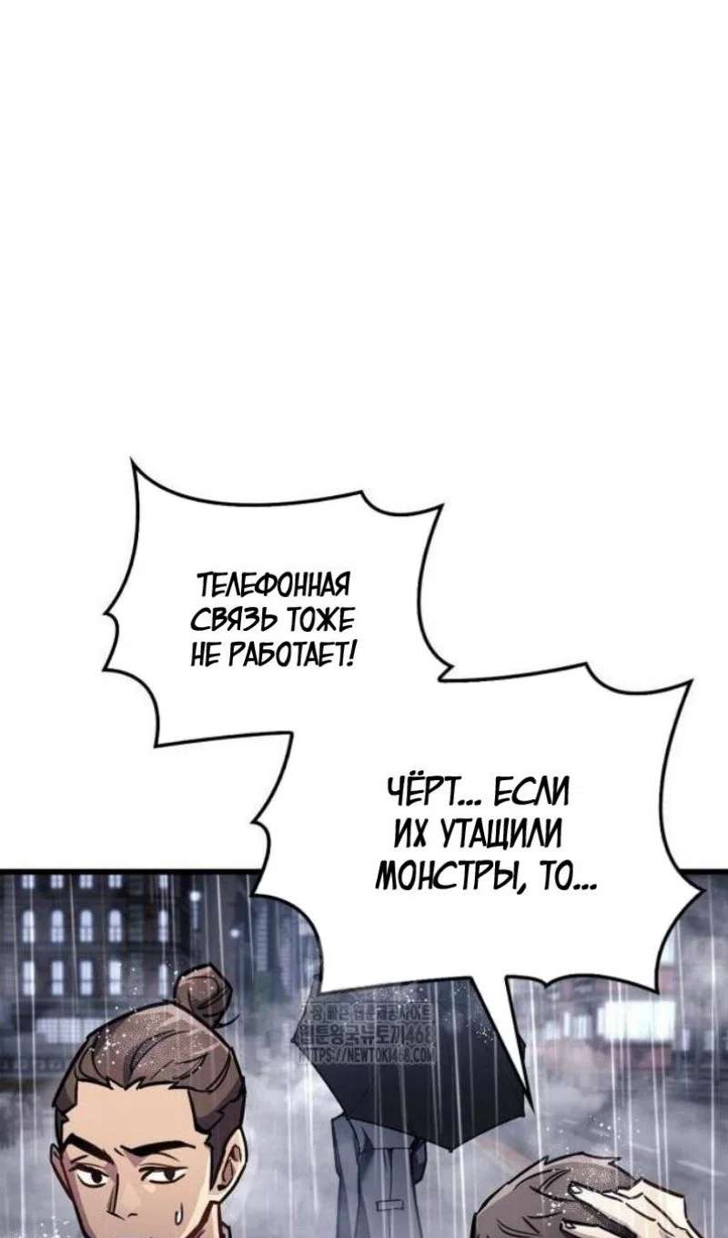 Read Игрок скрывает прошлое RU Manga Online