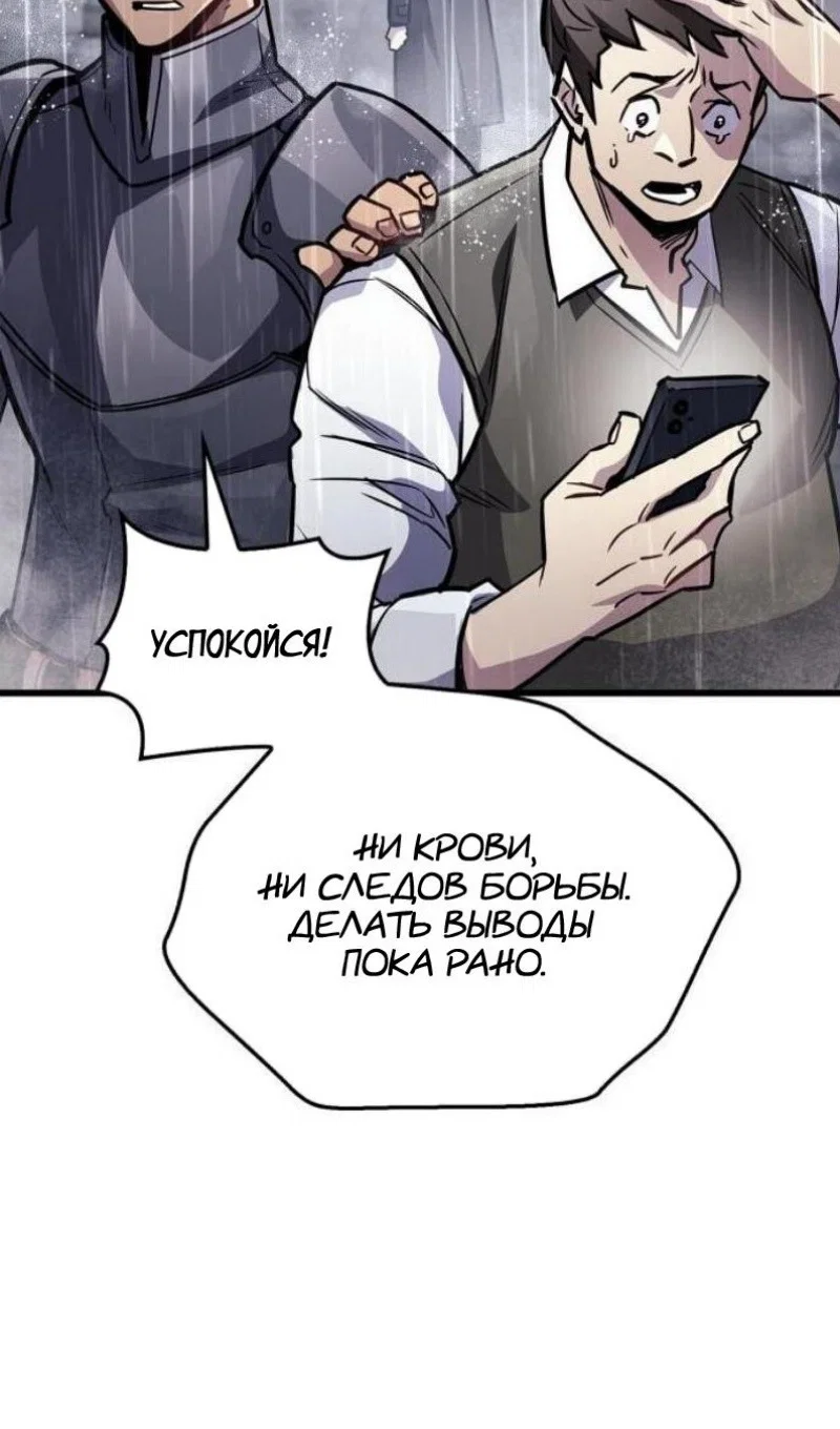 Read Игрок скрывает прошлое RU Manga Online