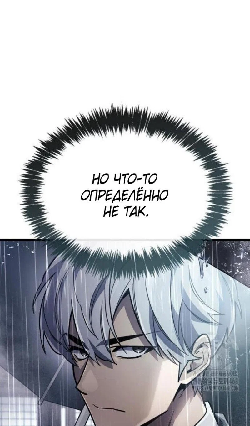 Read Игрок скрывает прошлое RU Manga Online