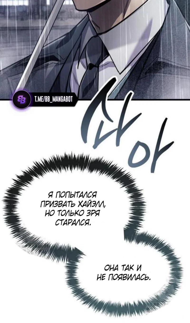 Read Игрок скрывает прошлое RU Manga Online