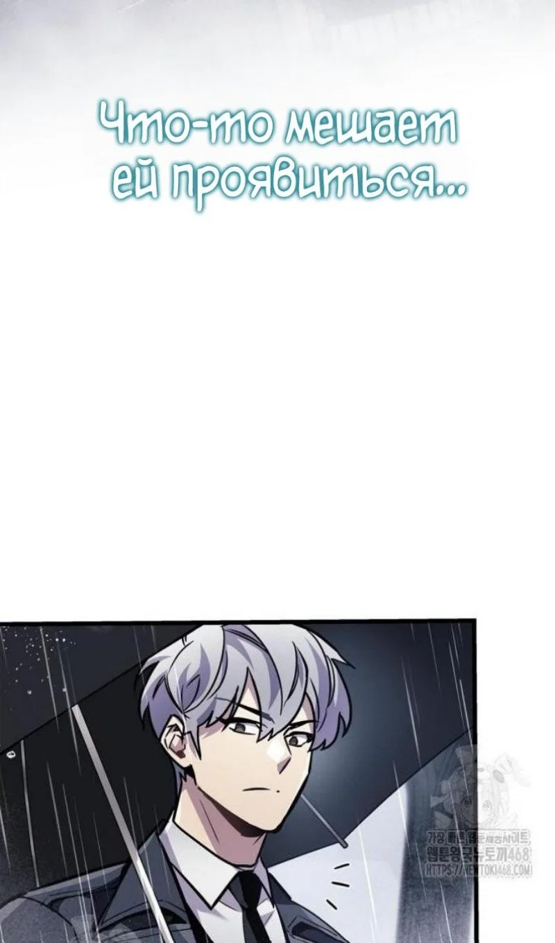 Read Игрок скрывает прошлое RU Manga Online