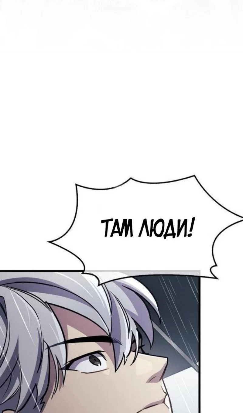 Read Игрок скрывает прошлое RU Manga Online