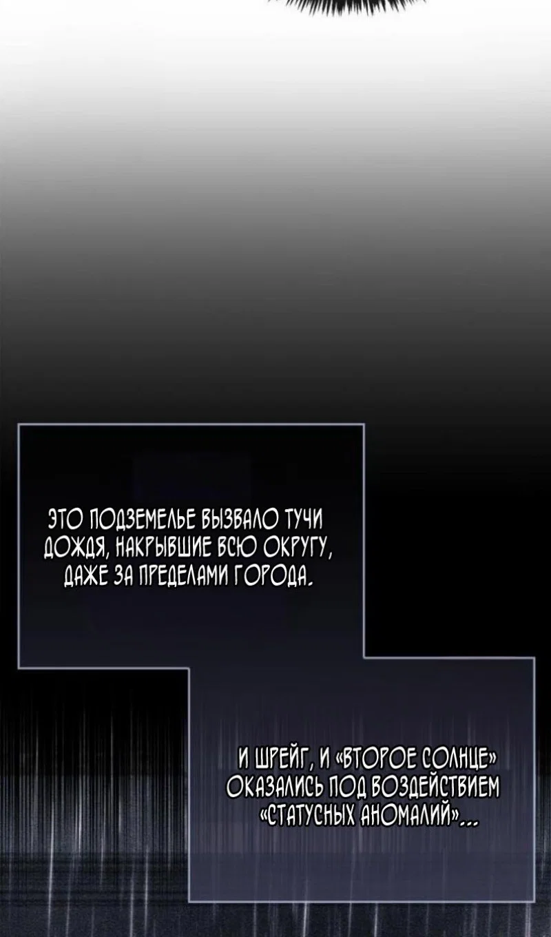 Read Игрок скрывает прошлое RU Manga Online
