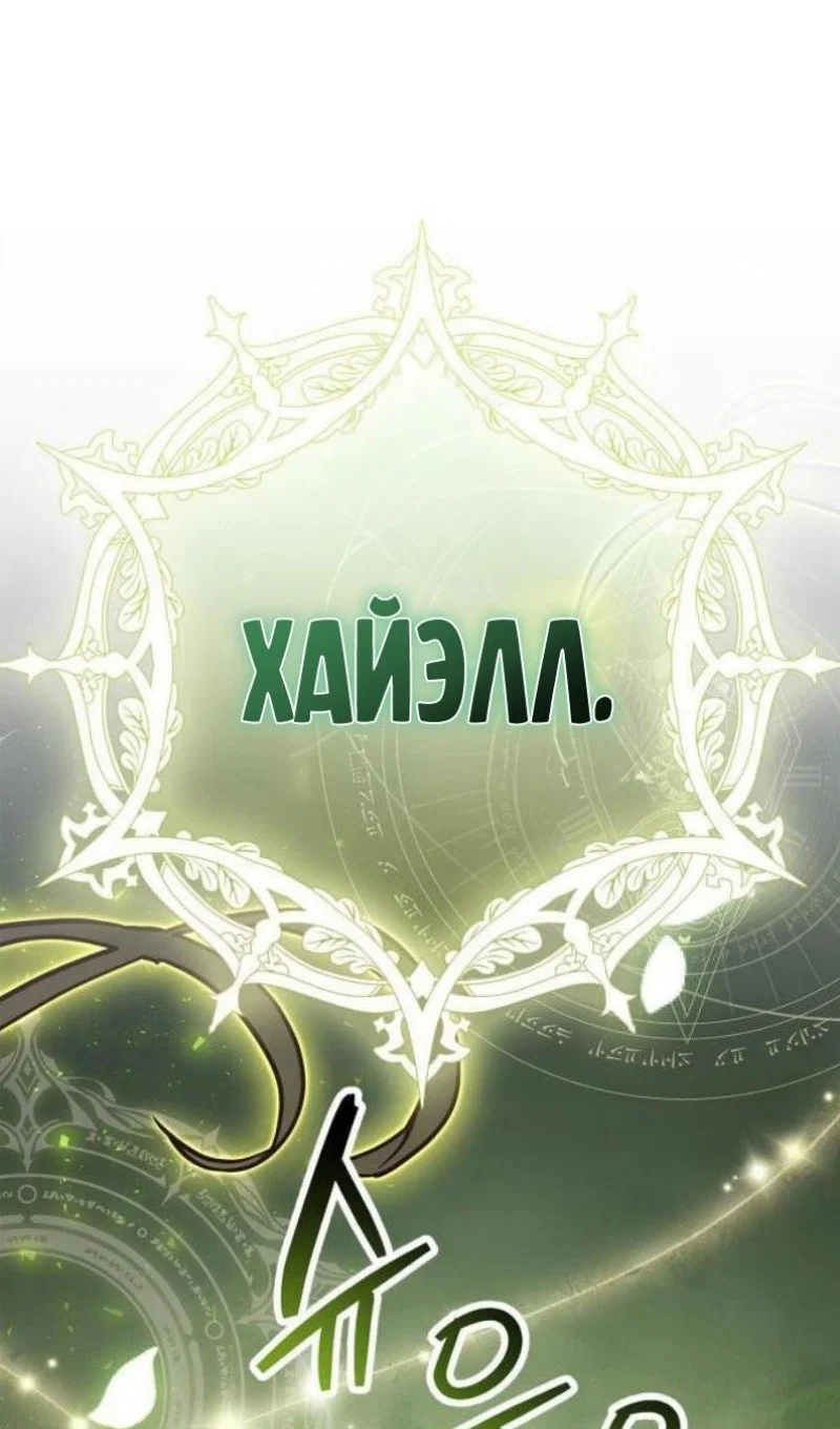 Read Игрок скрывает прошлое RU Manga Online