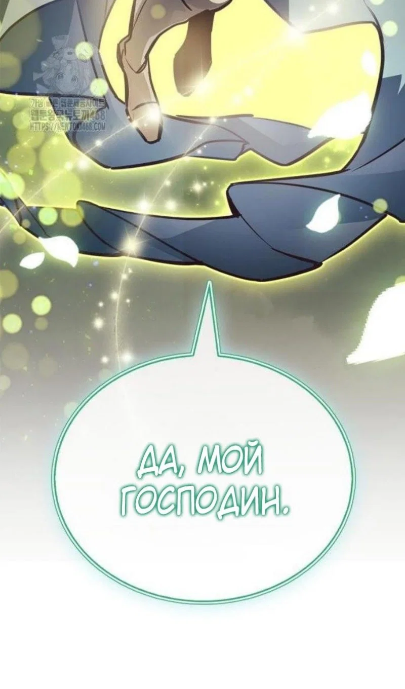 Read Игрок скрывает прошлое RU Manga Online