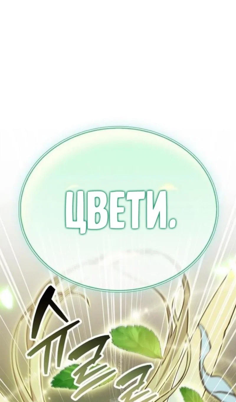 Read Игрок скрывает прошлое RU Manga Online