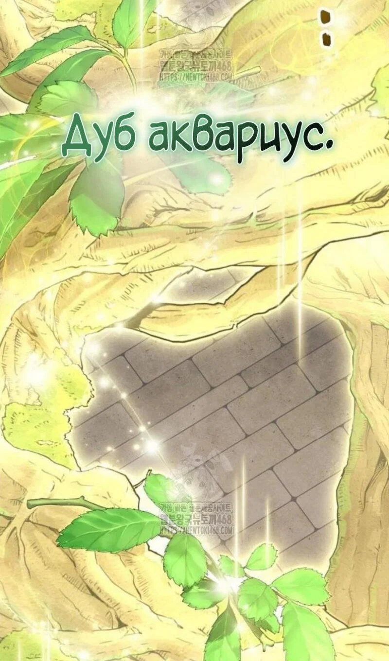 Read Игрок скрывает прошлое RU Manga Online