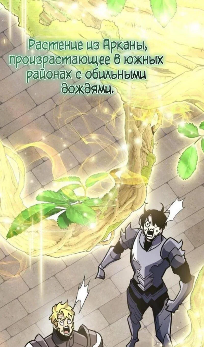 Read Игрок скрывает прошлое RU Manga Online