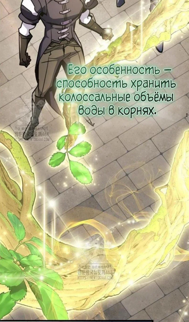 Read Игрок скрывает прошлое RU Manga Online