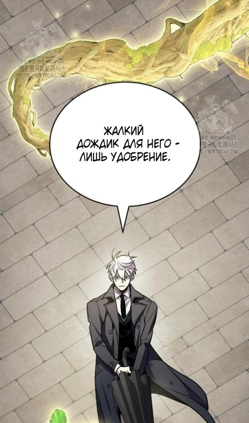 Read Игрок скрывает прошлое RU Manga Online