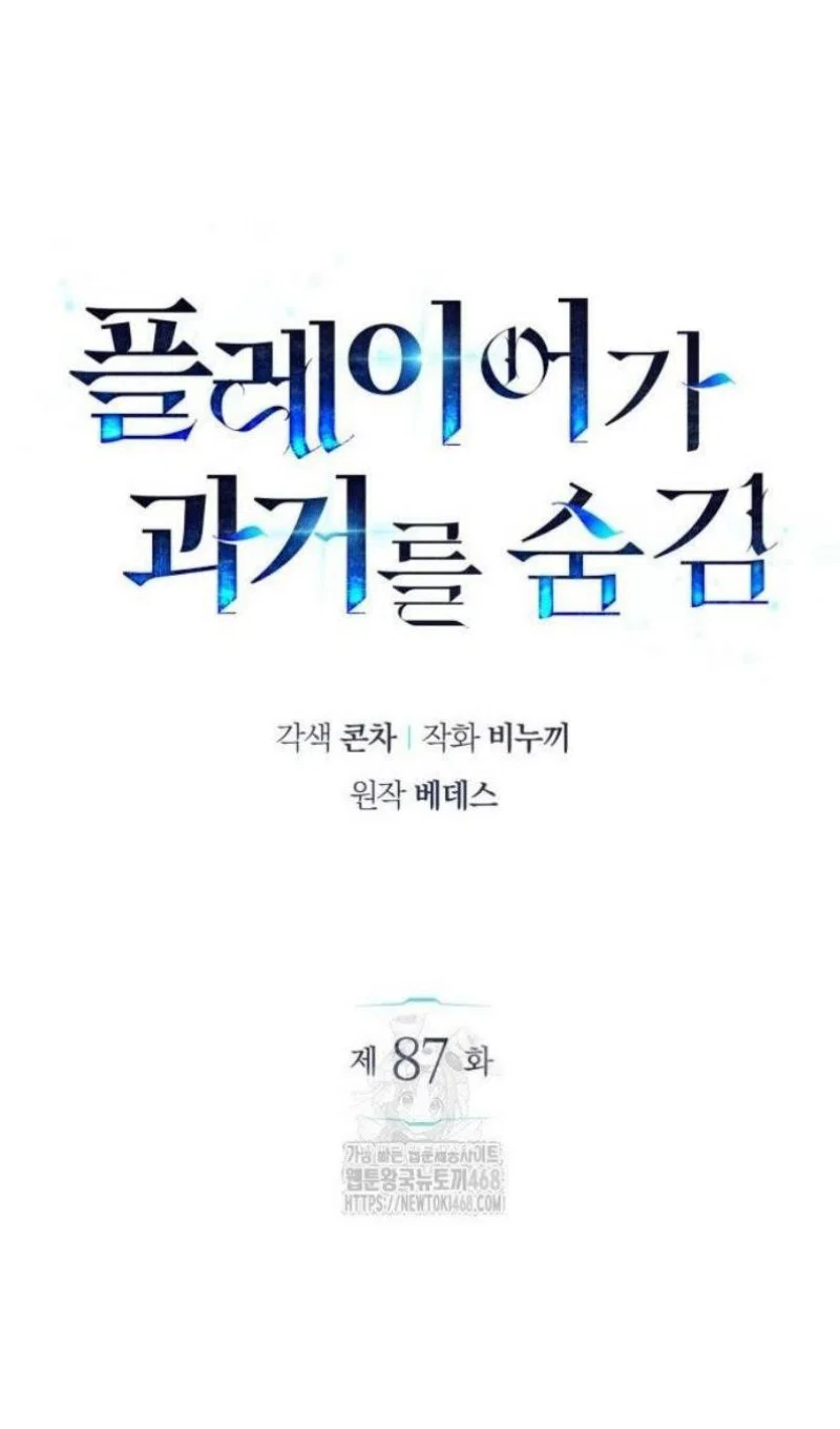 Read Игрок скрывает прошлое RU Manga Online