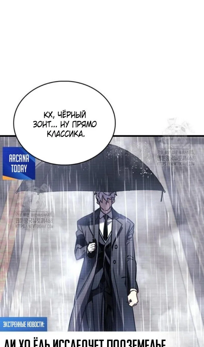 Read Игрок скрывает прошлое RU Manga Online