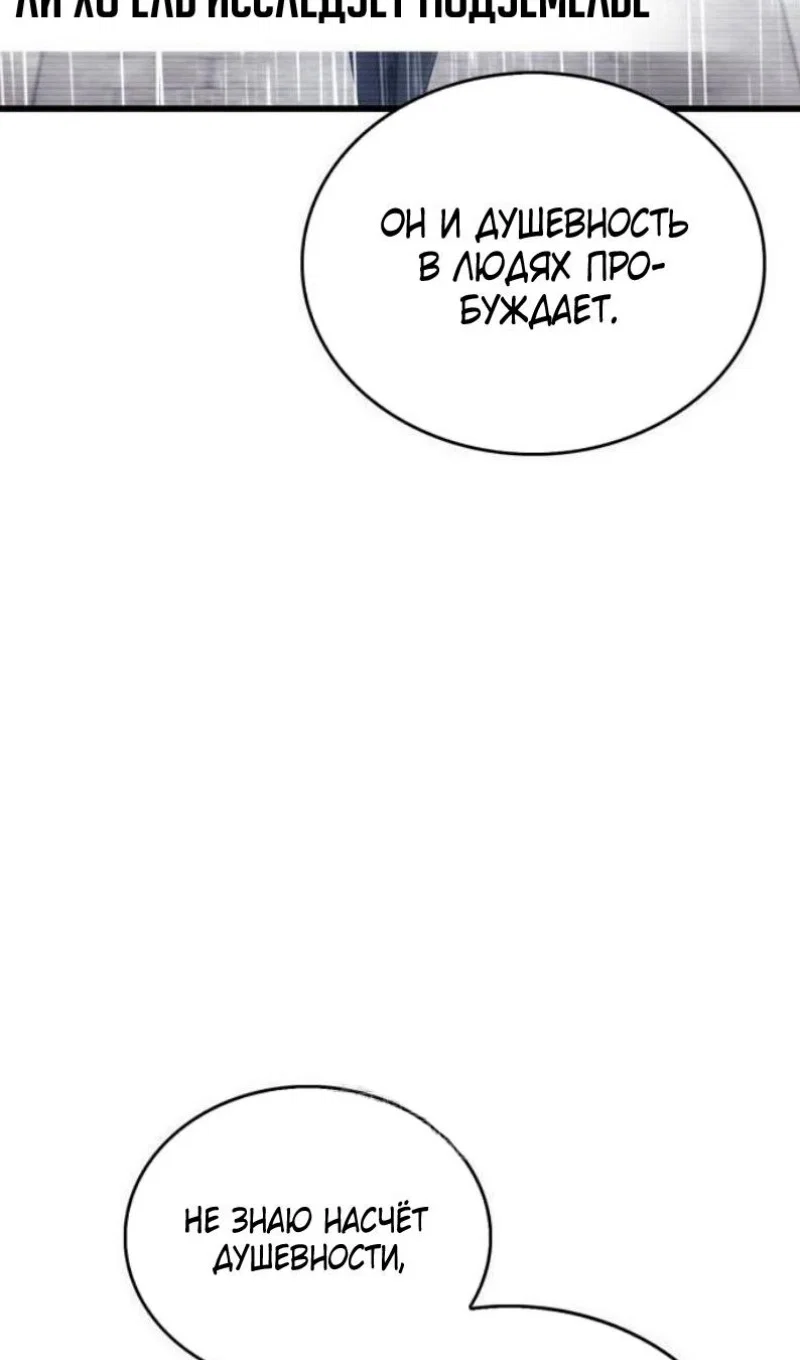 Read Игрок скрывает прошлое RU Manga Online