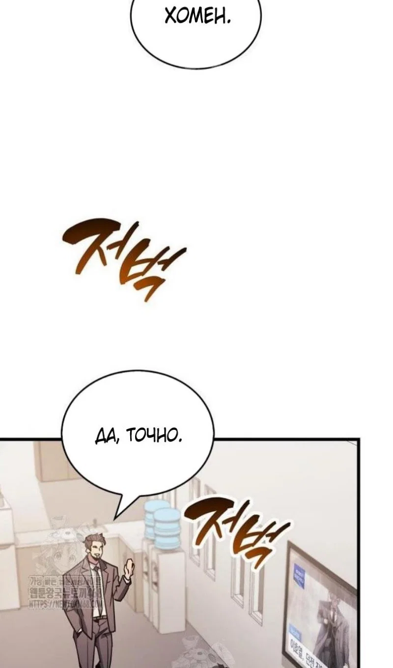 Read Игрок скрывает прошлое RU Manga Online