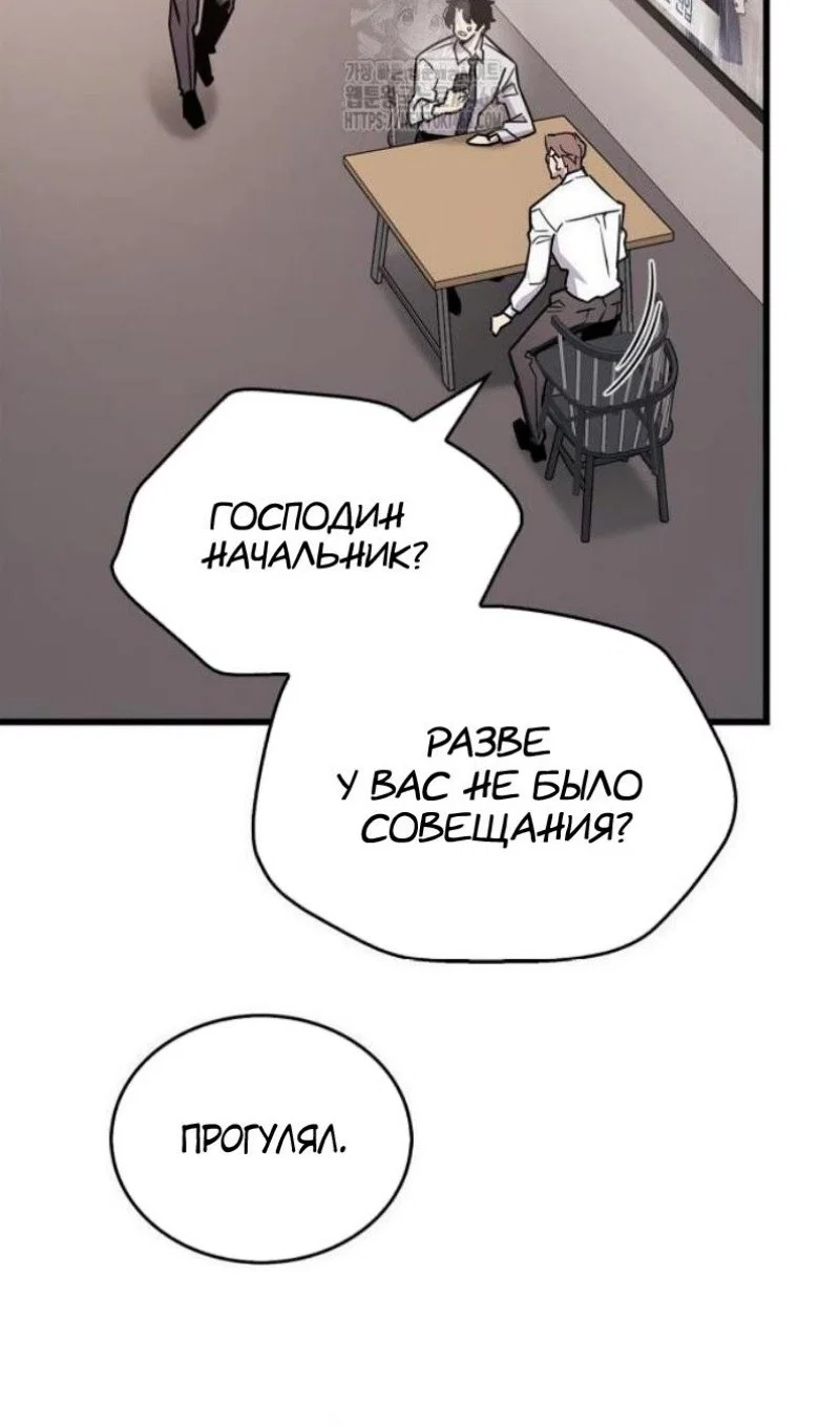 Read Игрок скрывает прошлое RU Manga Online