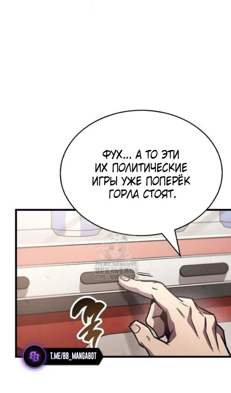 Read Игрок скрывает прошлое RU Manga Online
