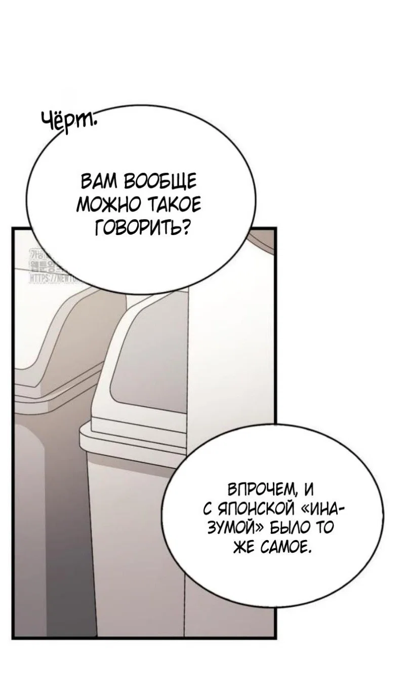Read Игрок скрывает прошлое RU Manga Online
