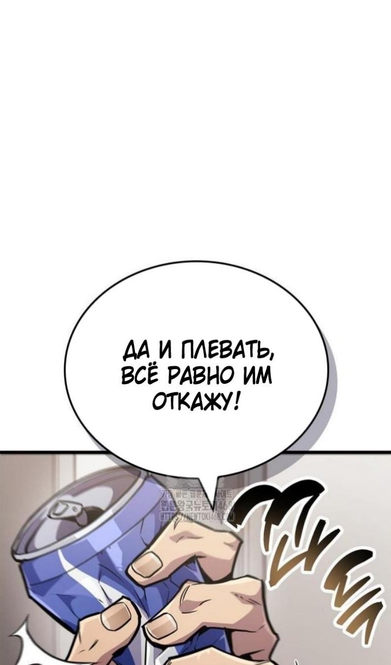 Read Игрок скрывает прошлое RU Manga Online