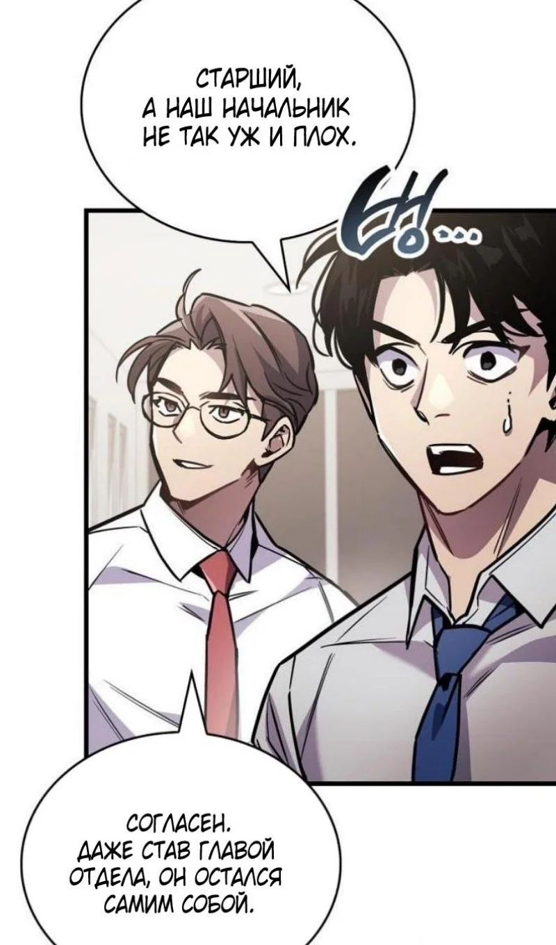 Read Игрок скрывает прошлое RU Manga Online