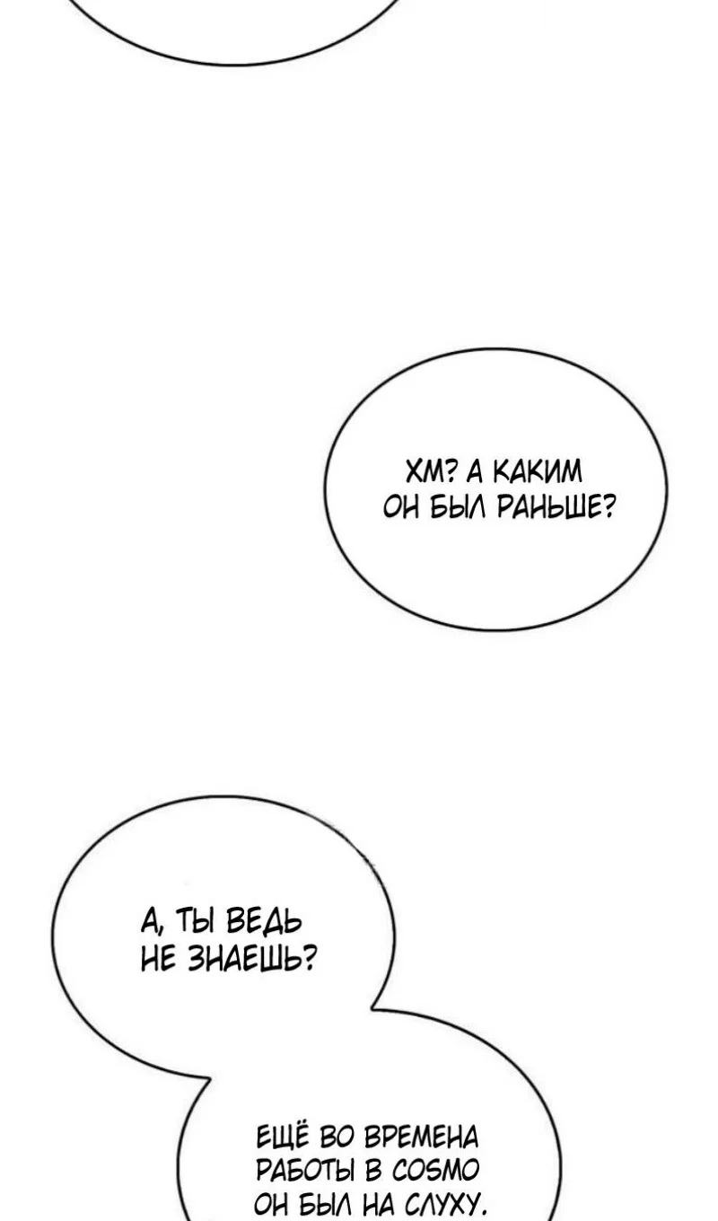 Read Игрок скрывает прошлое RU Manga Online